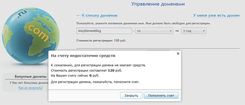 Прикрепить домен. Хостинг beget. Beget. Как удалить домен в бегете. Бесплатное доменное имя на beget форум.