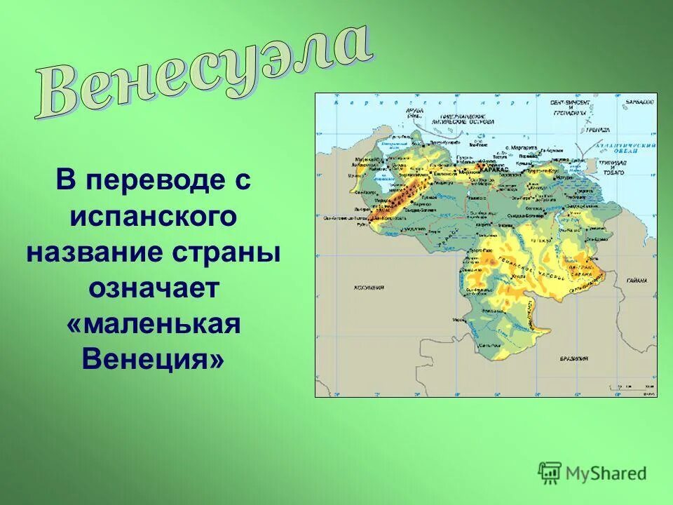 Какое испанское название получил. Королевство испания карта. Испанский язык слова. Испания название страны. Что означает испания.