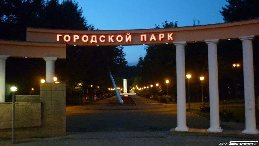 Междуреченск кемеровская область парк. Парк город междуреченск. Парк город междуреченск. Городской парк междуреченск. Междуреченский парк культуры и отдыха.