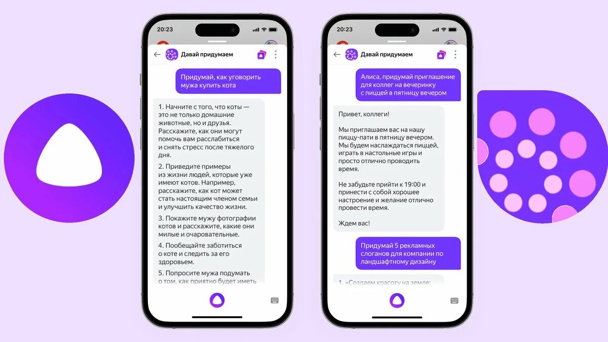 Gpt бот алиса. Приложение алиса. яндекс алиса. chatgpt нейросеть. алиса нейросеть.