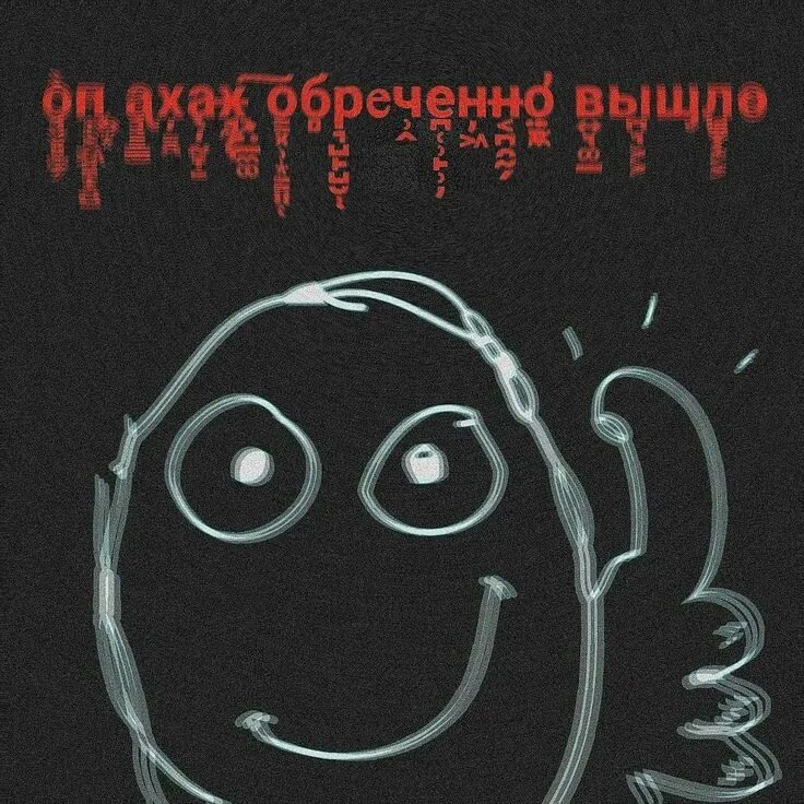Бинауральный бегемот глаза. Обреченный язык. Обреченный язык. Обреченный язык. Чак паланик кишки.