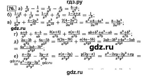 Алгебра 8 класс страница 25 номер 76