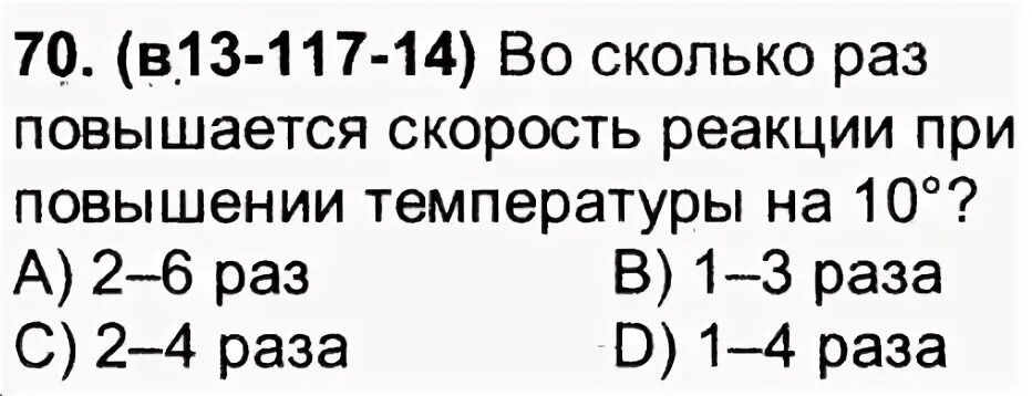 Сколько раз ты поднялся