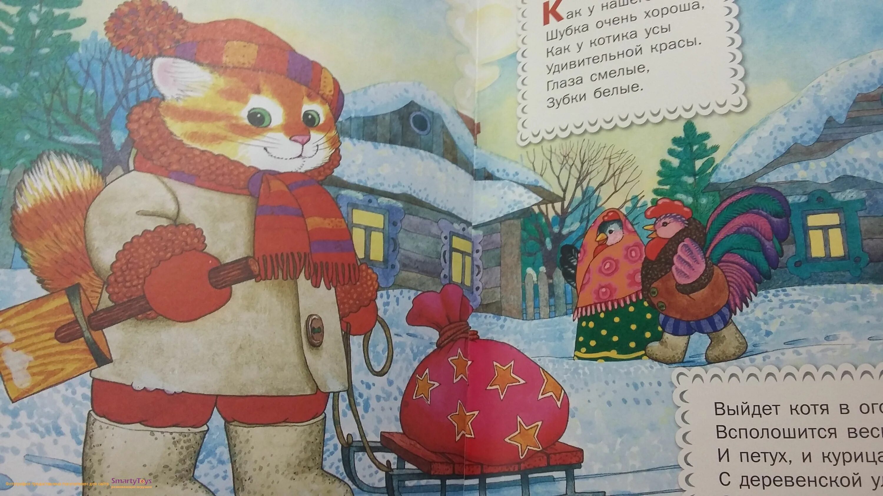 Котик коток 1 класс составить текст. Котик коток 1 класс составить текст