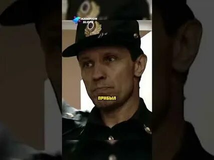 Конкретно попали