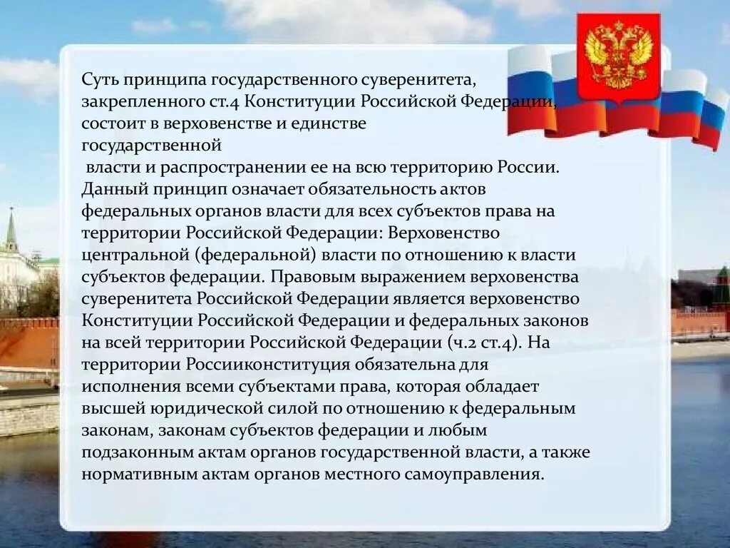 Гражданин рф источник власти. Статья 3 Конституции Российской Федерации. Статья 3 Конституции РФ гласит. Народовластие статья Конституции. Народовластие в Конституции.