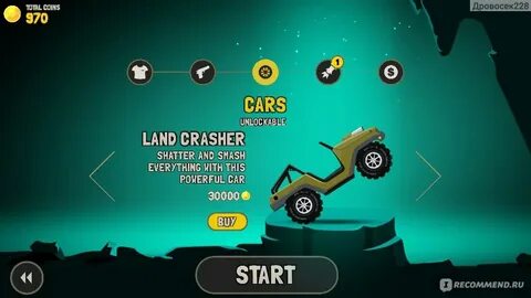Игры по звонку