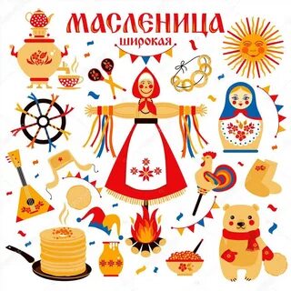 Символы масленицы в картинках