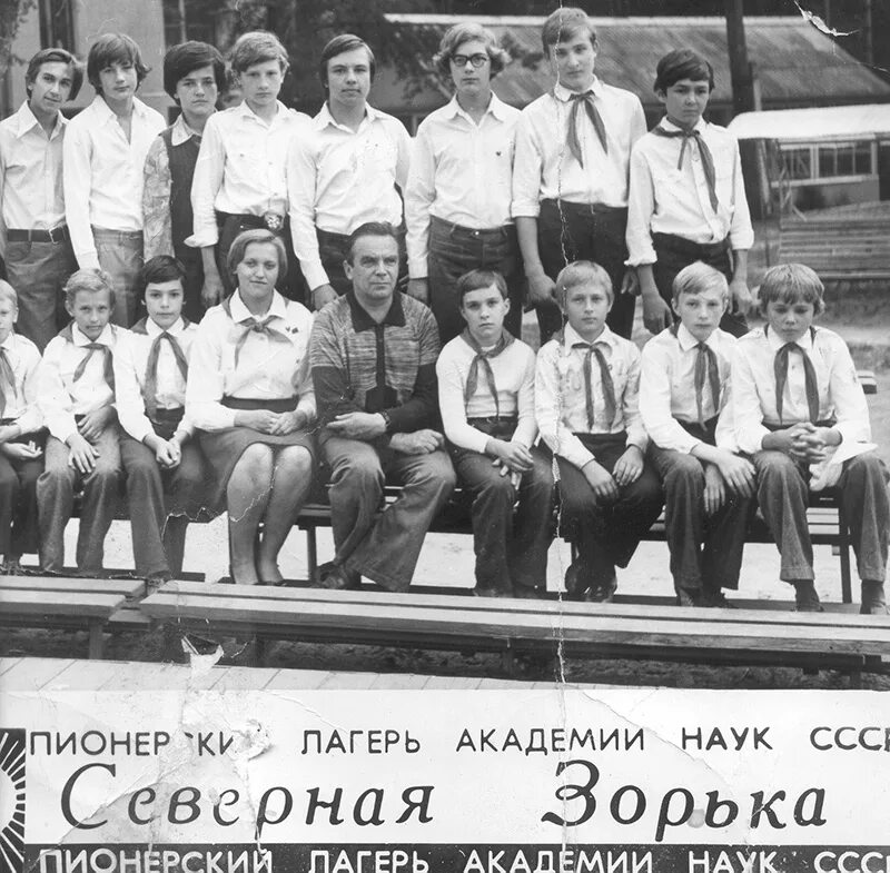 Пионерлагерь северное сияние анапа. Пионер лагерь в остяко-вогульске. Пионерский лагерь северный мариуполь. Лагерь северное сияние ярославль. Пионерский лагерь северный.