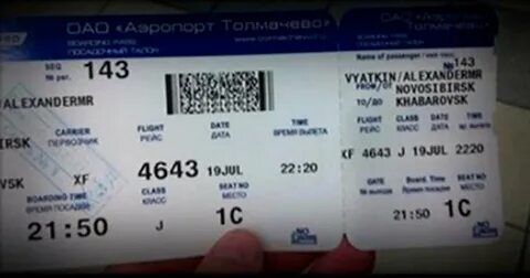 Посадочный талон в аэропорту