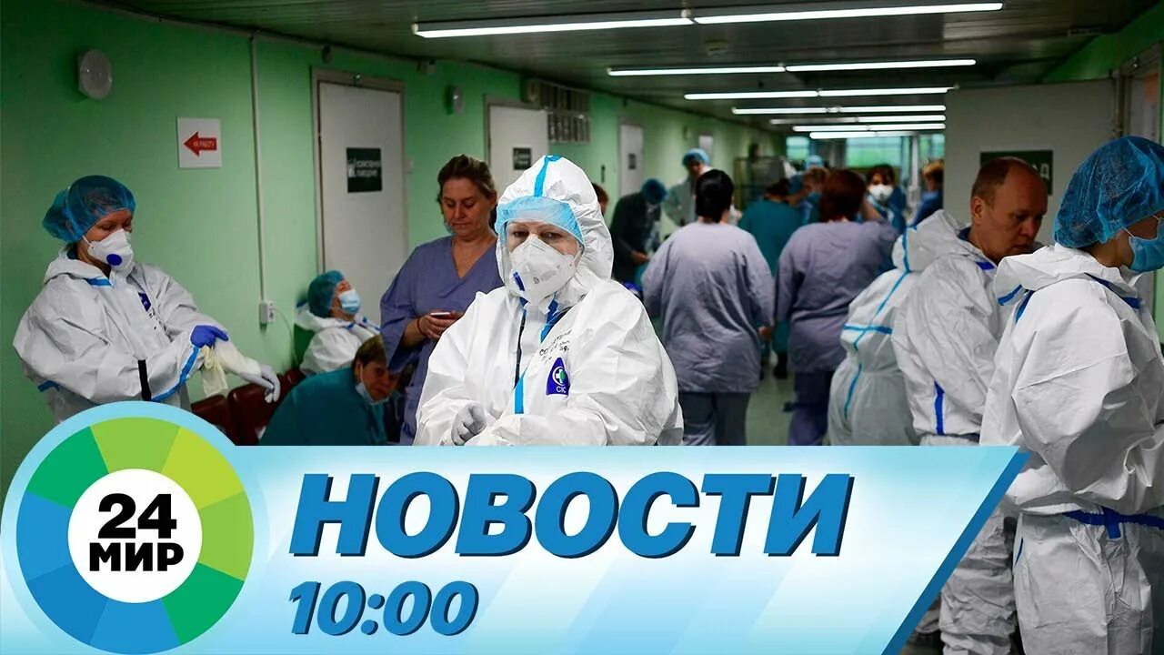 Мир 24 новости видео. Мир 24 содружества. 24мир каналидаянгиликлар.