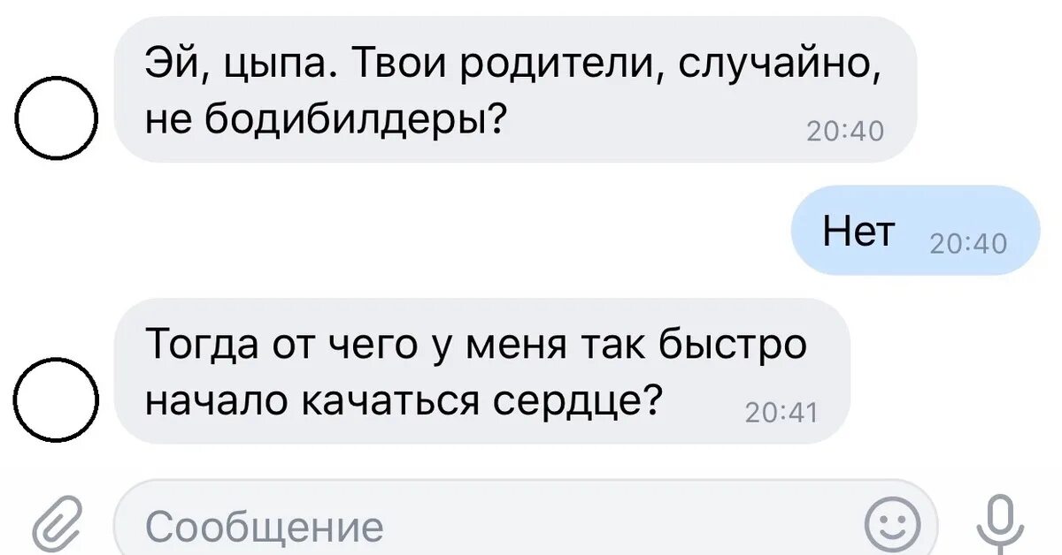 Podkat k telke. Красивые подкаты. Оригинальные фразы для подката. Тупые подкаты. Тупые подкаты к девушкам.