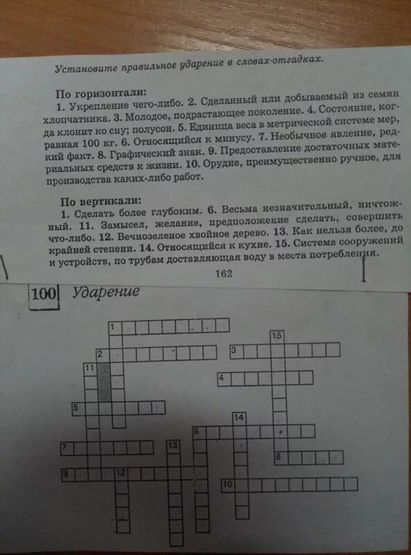 Кроссворд с ключевым словом. Рецензент человек занимающийся разбором чего либо кроссворд. Готовый кроссворд с ответами. Рецензент человек занимающийся разбором чего либо кроссворд. Поделка кроссворд своими руками.