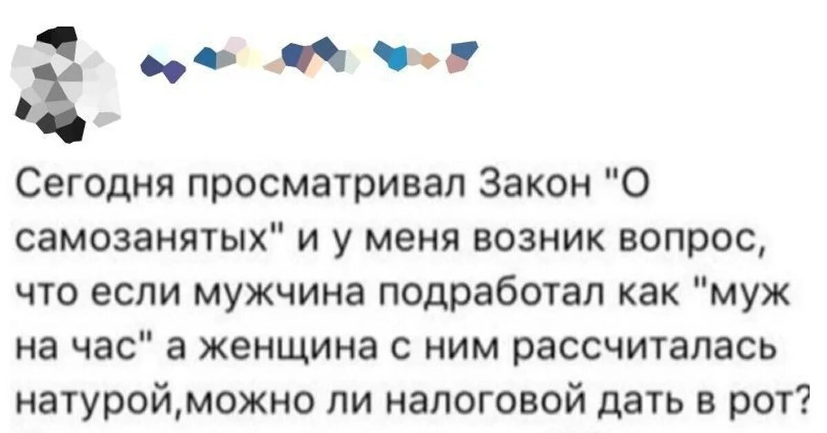 Расчиталась натурой