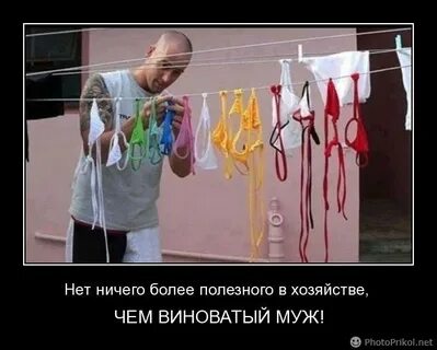 Если парень виноват