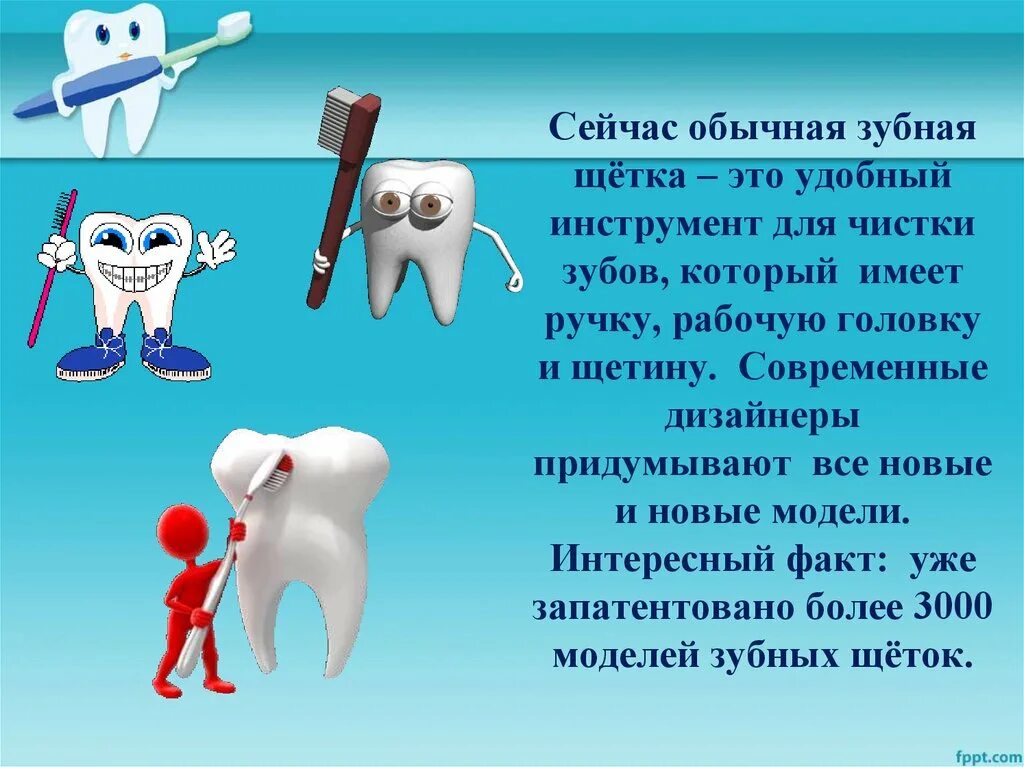 Истории про зубы
