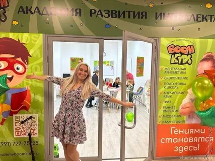 Центр развития академия