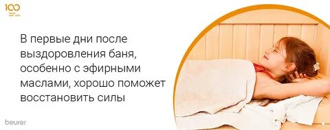 Помогает ли ванна при простуде