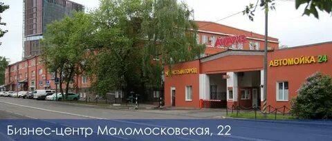 Маломосковская 22 москва