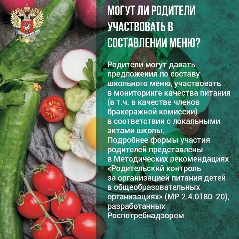 Методические рекомендации горячее питание. Здоровое питание для школьников меню. здоровый рацион питания школьника. меню здорового питания для школьника. рекомендации по питанию школьников.