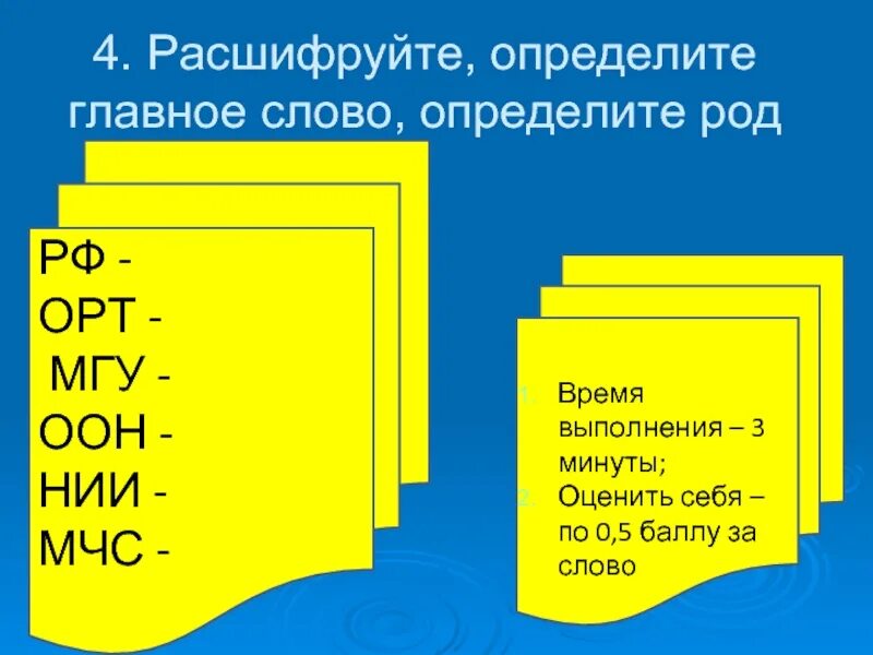 Мтс расшифровка род слова. МХАТ сложносокращённое слово. Расшифровка слова род. Расшифруйте сложносокращенные слова определите их род. МХАТ расшифровать аббревиатуру.