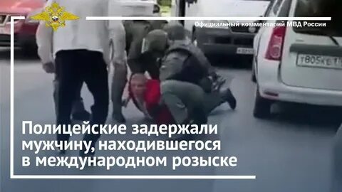 Задержание генерала волк