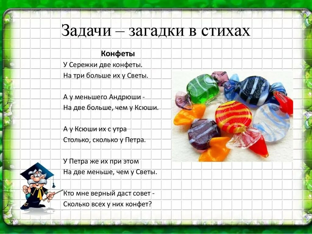Мама загадала дочкам математическую задачку девочкам