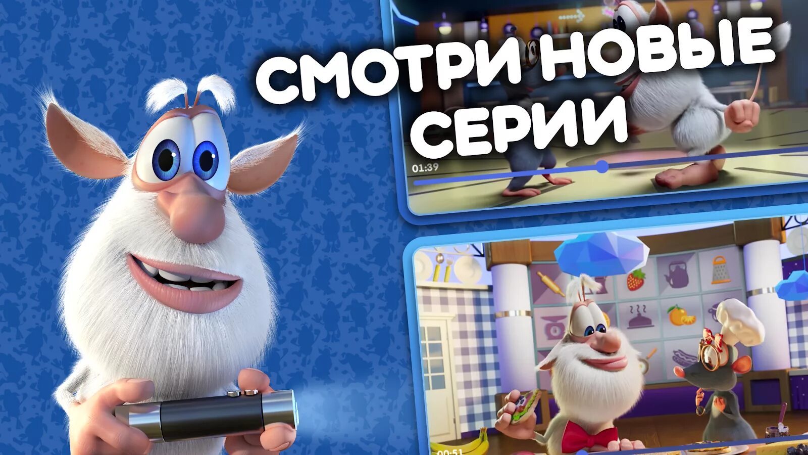 Есть игра бубу. Буба игра. буба-новые-серии. игра домовенок буба. мой буба.