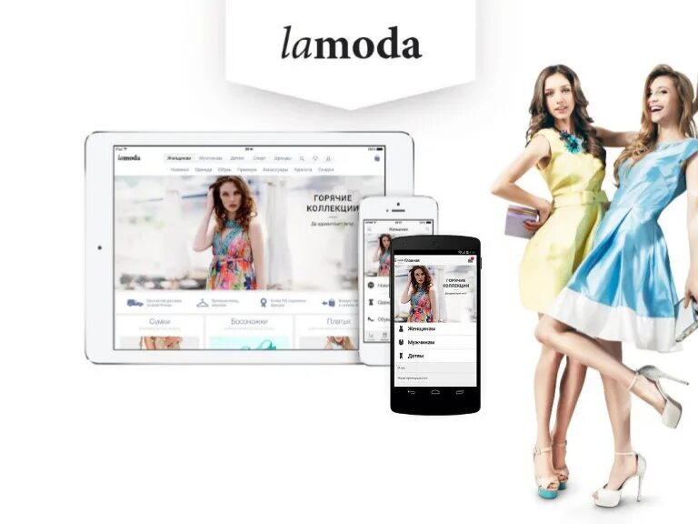 Lamoda приложение. Мобильное приложение одежды. Lamoda телефон. Lamoda интернет. Ламода колл