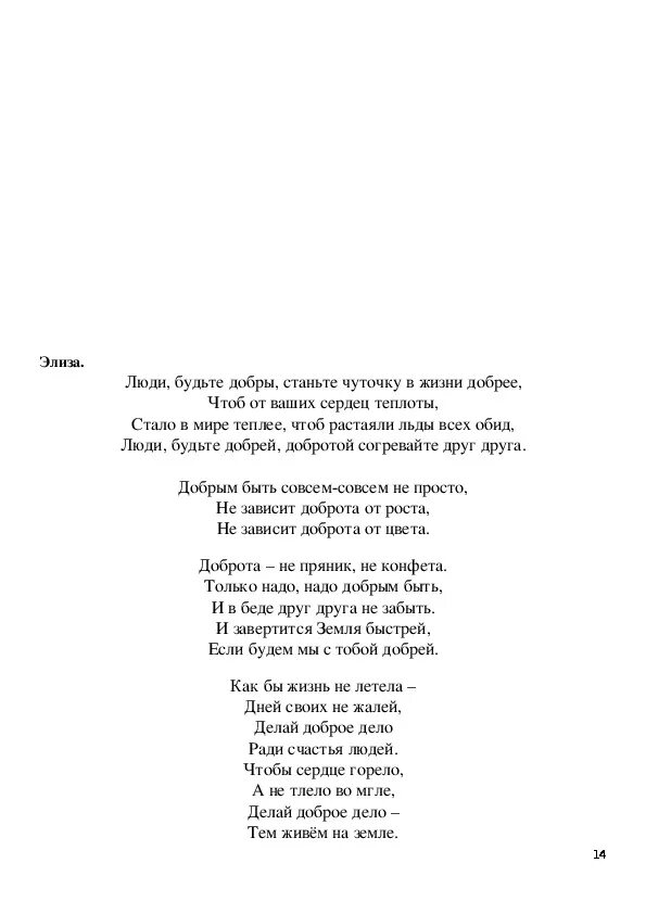 Море зовет песня. Море зовет песня текст. Море зовет. Джем. Песня гляжу в озера синие.