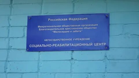 Центр забота донов