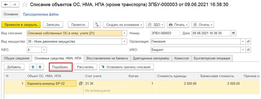 Счет учета 101.34. Как перевести ОС со счета 101 на 02. Восстановление учета. Восстановление на баланс со счета 02. Счет 101.35 в казенном учреждении.