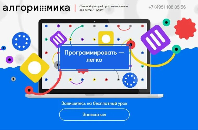Алгоритмика 2025. Площадка для программирования. алгоритмика программирование. курсы программирования для детей. алгоритмика программирование для детей.
