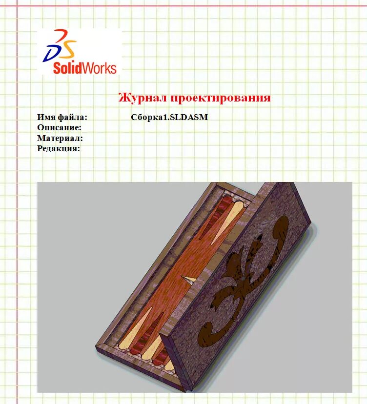 Чертеж нард. Чертеж для изготовления нард. нарды чертежи и размеры. чертежи нард из дерева. доска для нард чертеж.