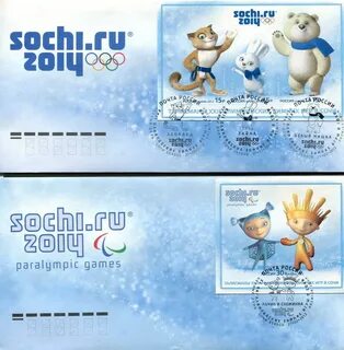 Сочи 2012 год