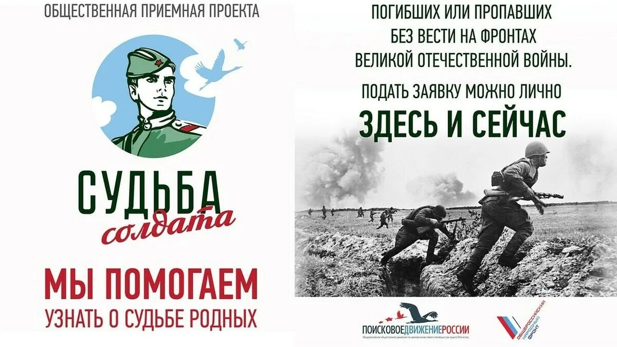 Пропавший без вести в отечественную