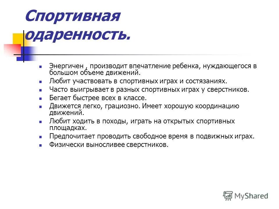 почему полезно путешествовать. общее впечатление о ребенке. ход работы. заключение педагога. первые впечатления ребенка.