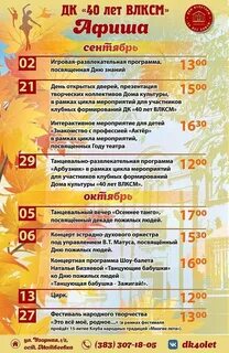 Сайт дк московский афиша