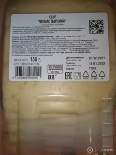 Сыр монастырский