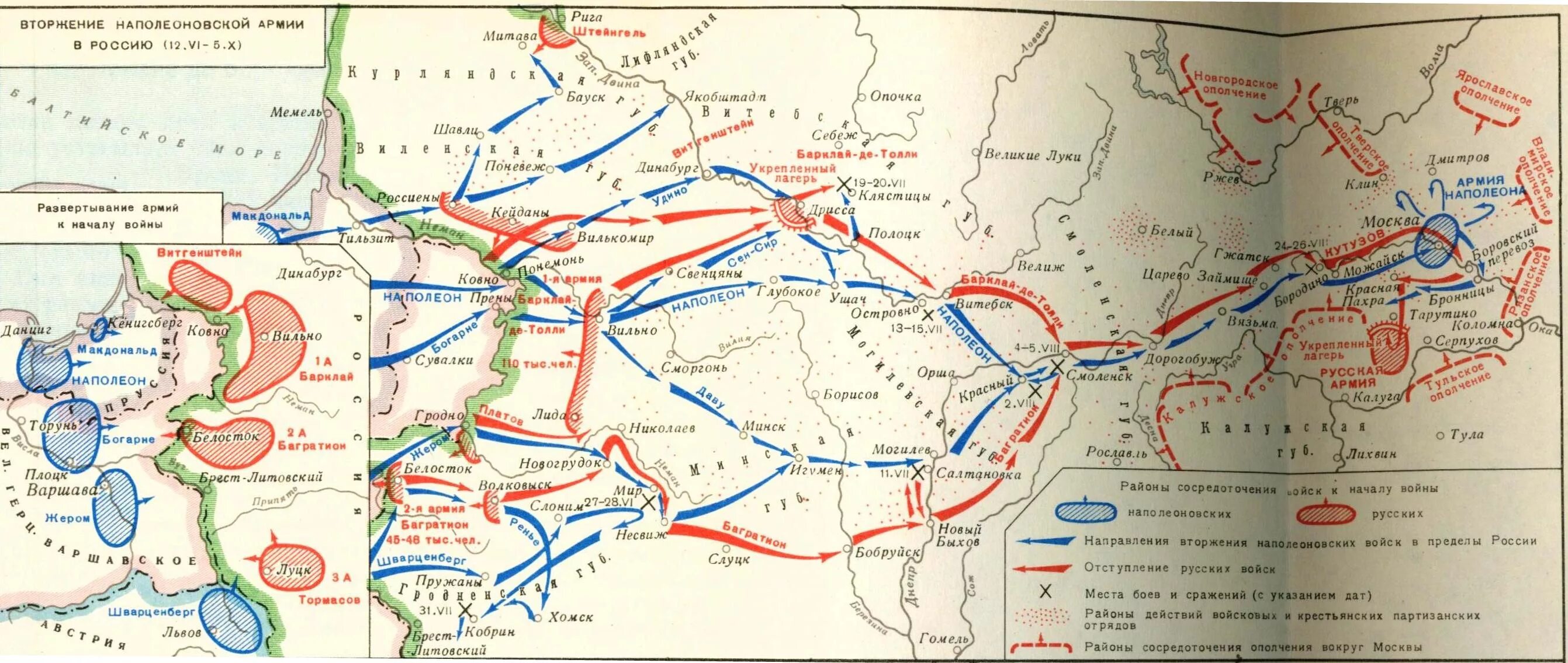 Вторжение армии Наполеона в Россию карта. Карта вторжение Наполеона в Россию 1812 года. Карта Нашествие Наполеона на Россию 1812. Наполеоновские войны карта