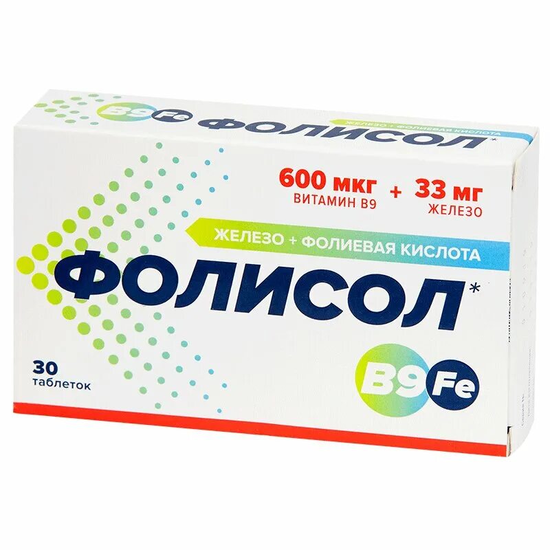 Препарат железа в таблетках с фолиевой кислотой. Железо в капсулах. Железо с фолиевой кислотой отзывы. Железо с фолиевой кислотой отзывы. Железо и фолиевая кислота.