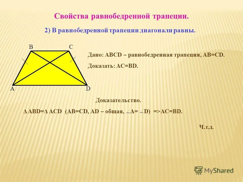 Основание равнобедренной 48 и 20 найдите