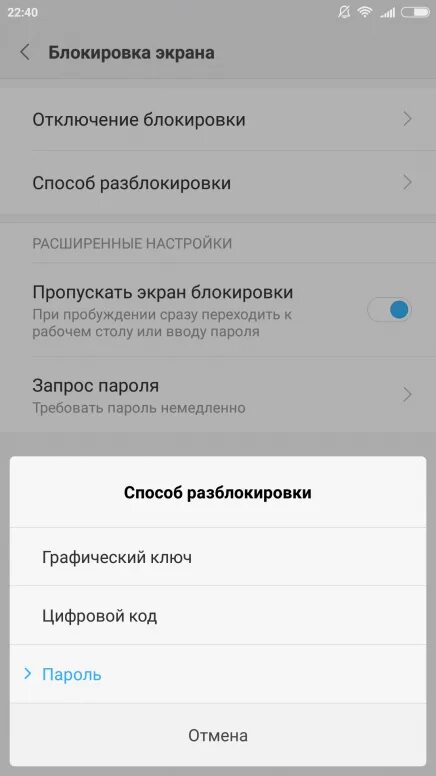 Выключение экрана. При выключении экрана телефона выключается. Iphone отключается экран при прослушивании. Почему айфон выключается при блокировке экрана. Почему отключаешь музыку