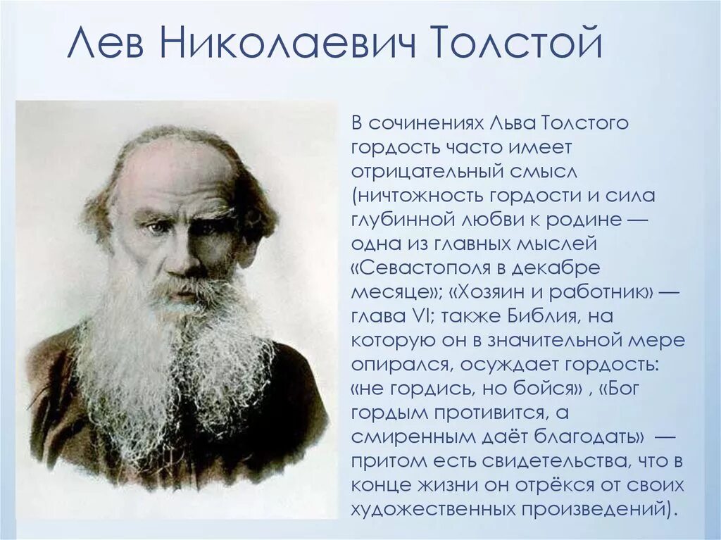 Человек ставший великим. Лев Николаевич толстой о мясе. Лев толстой о вегетарианстве. Лев толстой о мясоедении. Лев толстой о вегетарианстве цитаты.