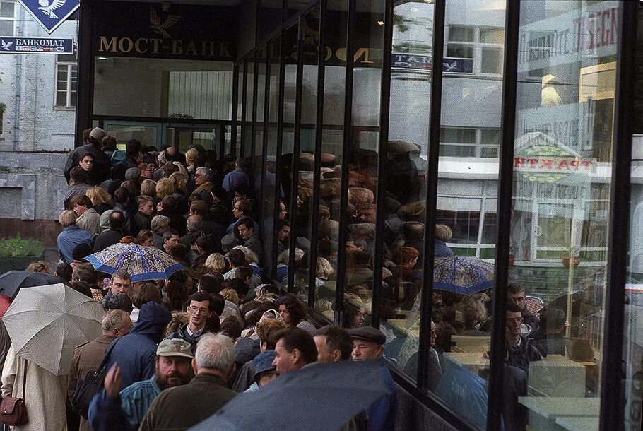 Дефолт 1998 ельцин. Произошел финансовый кризис дефолт. Правительство российской федерации объявило дефолт. Кризис 17 августа 1998 года. Предпосылки дефолта 1998 года в россии.