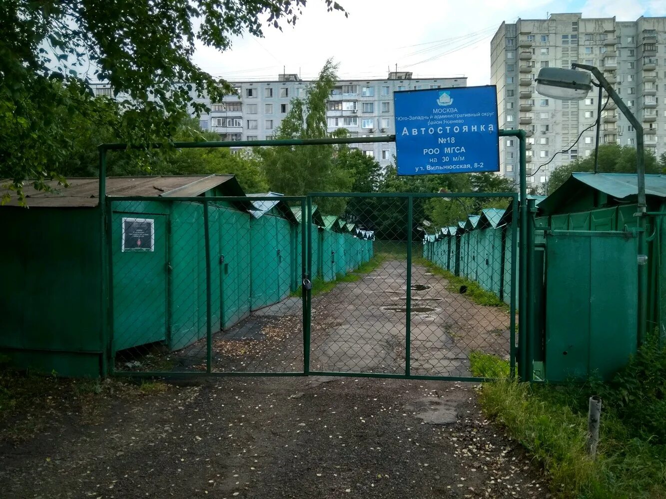 №142 мгса. Мгса 67. Мгса г москва. Мгса г москва. Стоянка мгса № 55 дружба, москва.