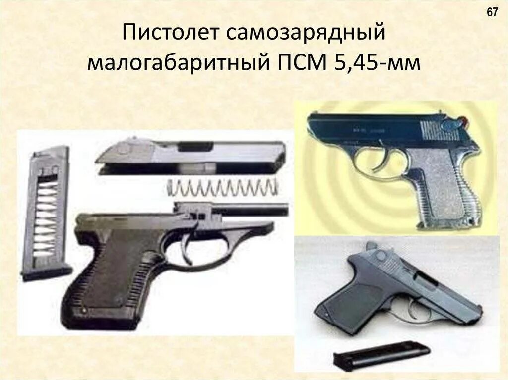 Псм характеристики. Псм характеристики. 45. Псм характеристики. Псм характеристики.