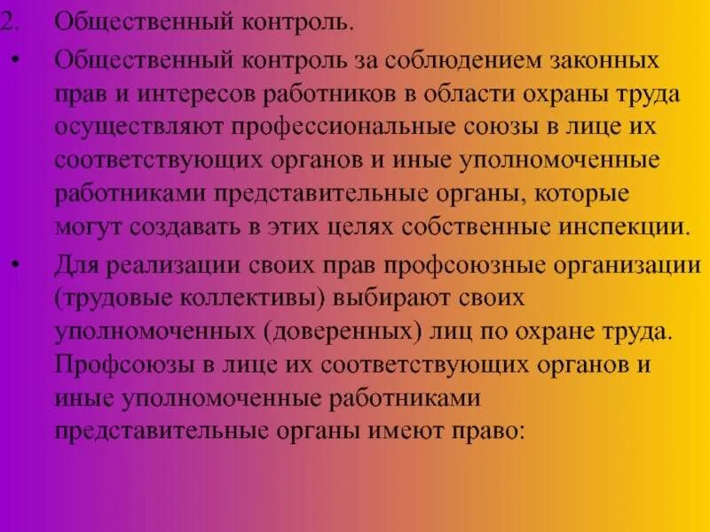 Обязанности работодателя соответствующие правам работника