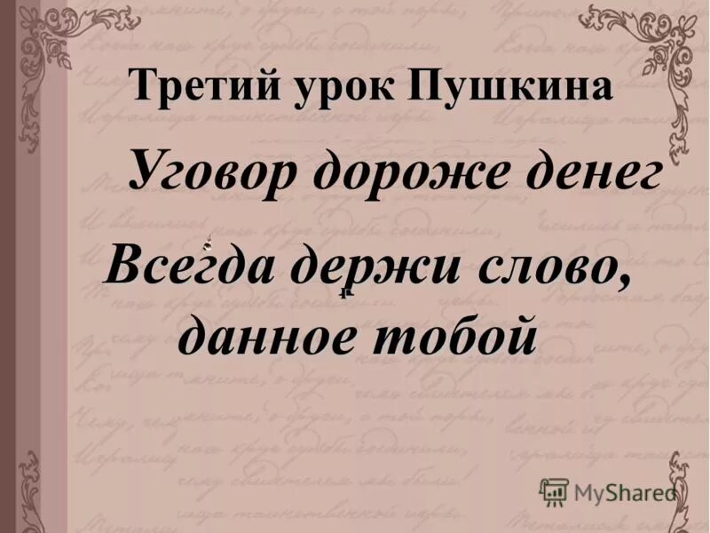 Уговор значение. Уговор дороже денег смысл. Уговор дороже денег. Способы подстрекательства к преступлению. Уговор значение.
