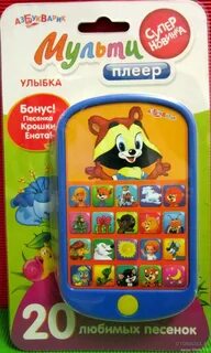 Играй улыбка